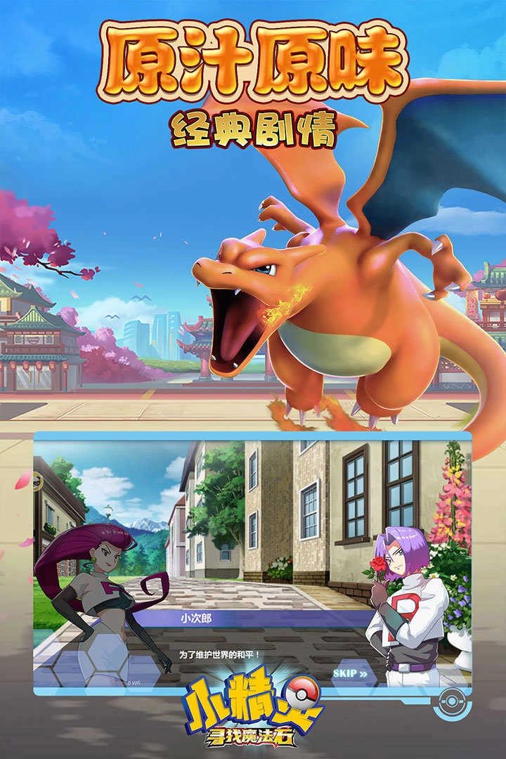 小精灵寻找魔法石免费原版图3