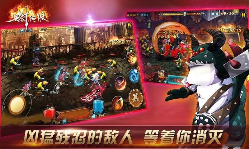 鬼剑传说安卓直装版图2