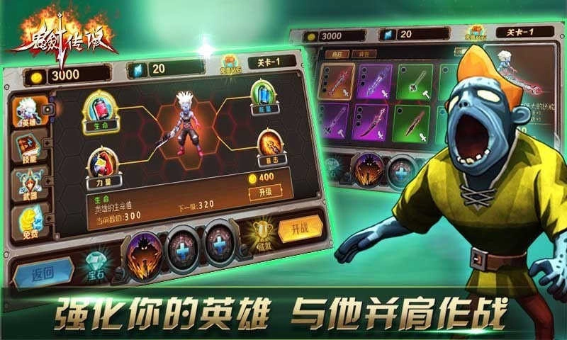 鬼剑传说安卓直装版图1