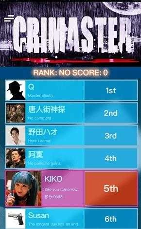 犯罪大师crimaster手游直装版图2