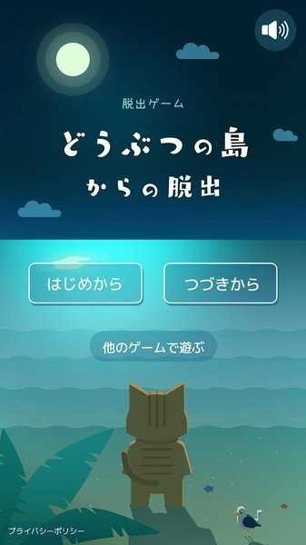 逃离动物岛(Animal Island)直装游戏版图1