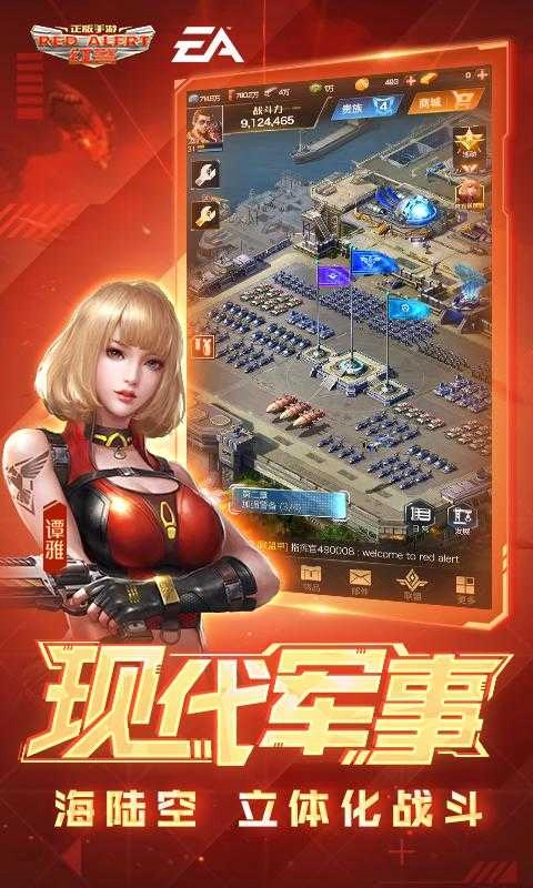 红警olIOS版图2