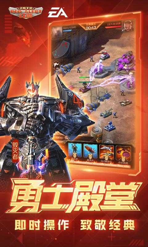 红警olIOS版图3
