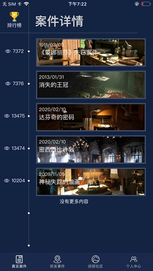 犯罪大师crimaster手游免费版图1