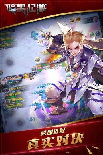 暗黑起源最新免费版图3