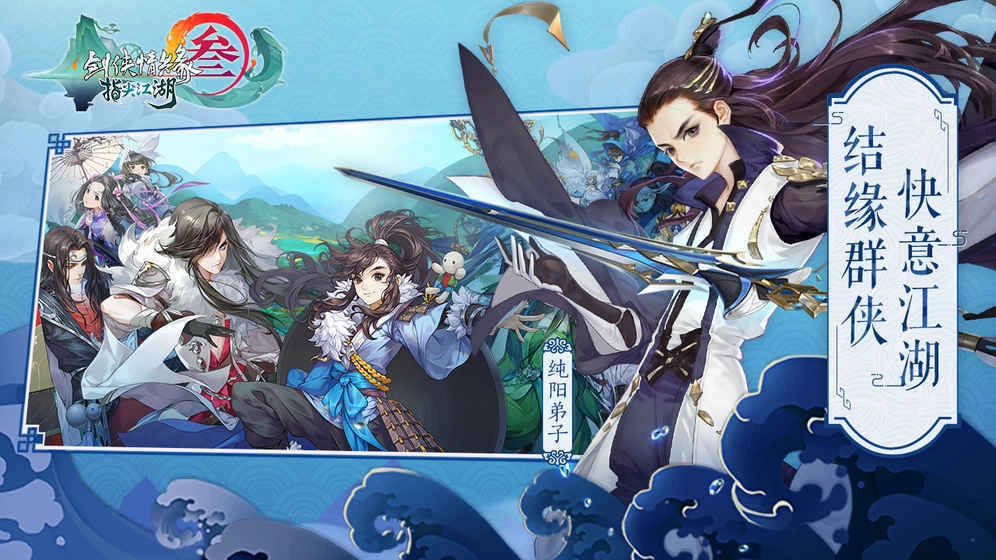 剑网3指尖江湖公测版图2
