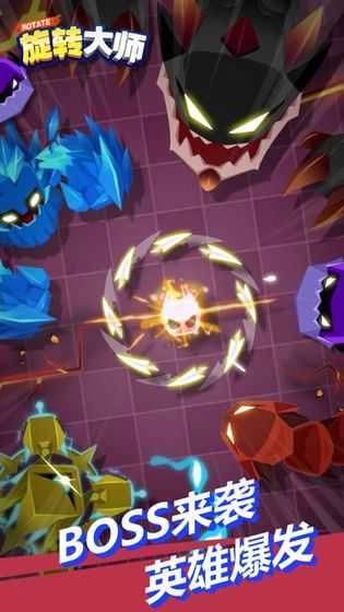 旋转大师游戏正版图1