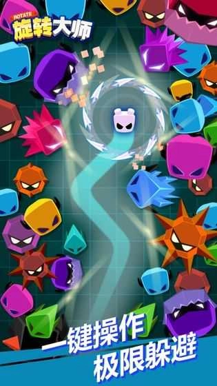 旋转大师游戏正版图3