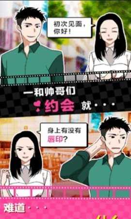 谎言满天飞(LiesinAir)手游免费版