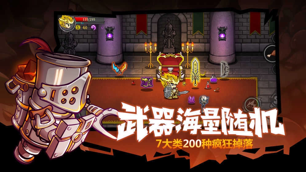 失落城堡(LostCastle)最新免费版图4