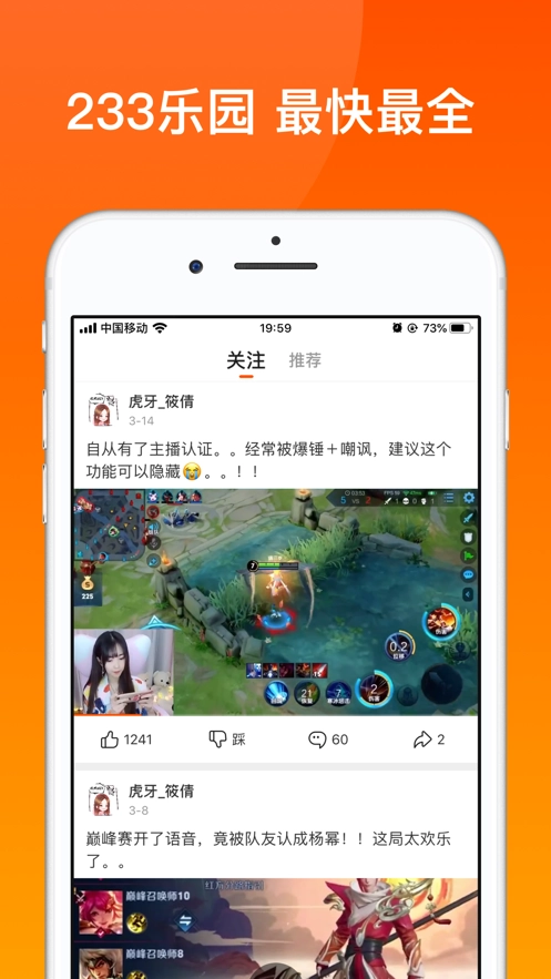 233乐园本安卓官方版图3