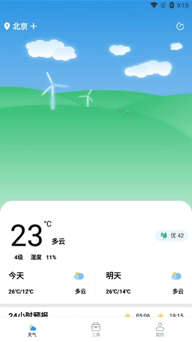 博亿天气通用版图3
