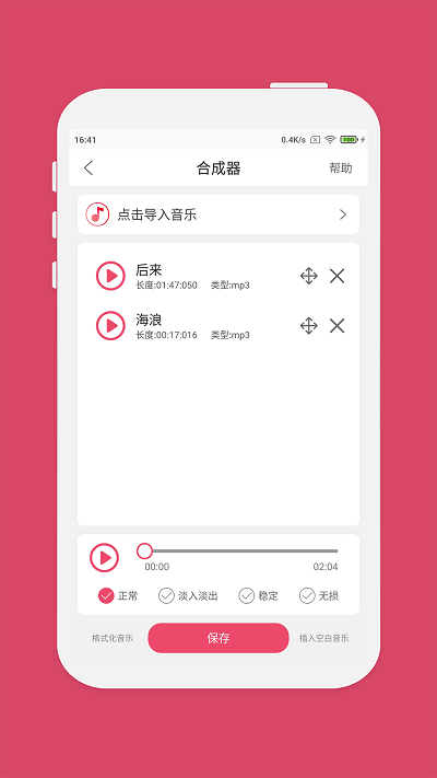 斗图音乐剪辑正版