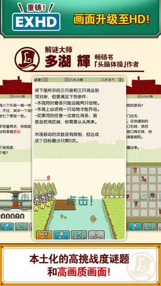 雷顿教授与不可思议的小镇(Layton)手游无广告版图2