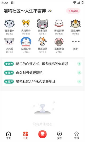 喵呜社区安卓官方版图4