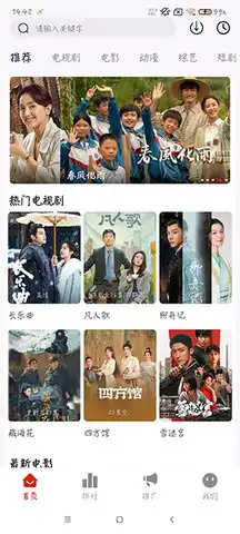 摘星剧场通用版