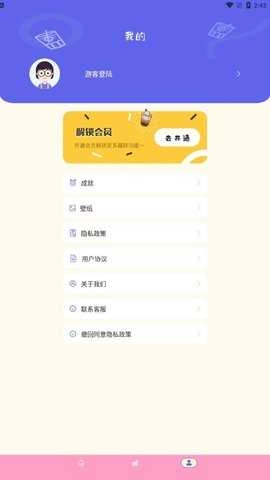 奶茶手帐安卓免费版图3