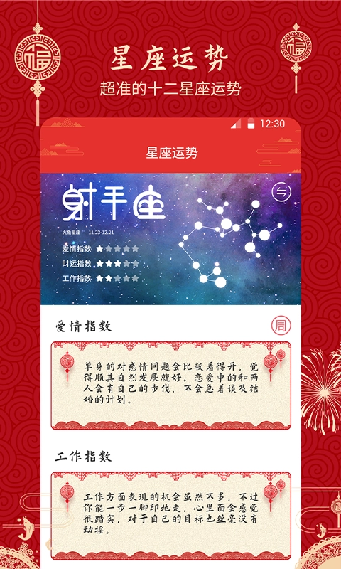 至顺万年历原版图3