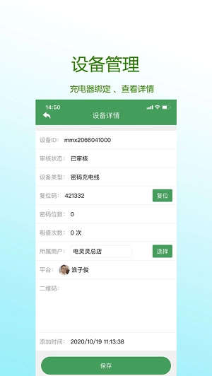 电灵灵安卓免费版图3