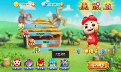 猪猪侠之百变英雄3d版图4