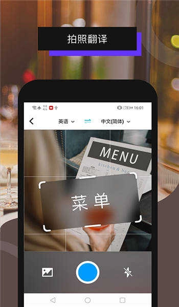 全能翻译机原版图4