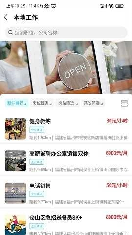 千千寻招聘免费原版图4