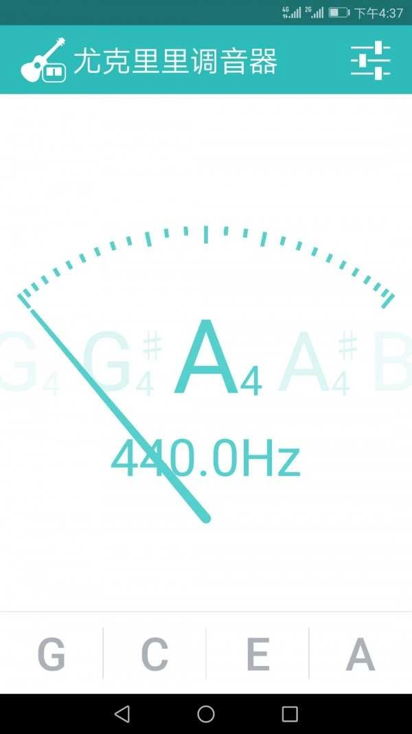 尤克里里调音器(Ukulele Tuner)手机版图4