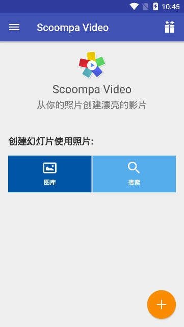 Scoompa Video纯净版图3