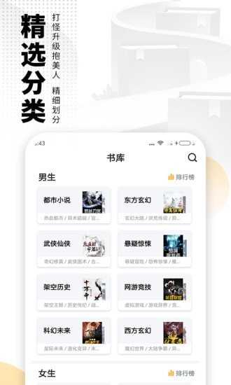 爱看书小说最新免费版