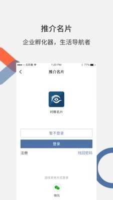 推介名片图1