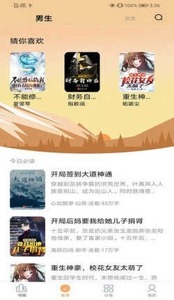 笔书亭小说手机最新版