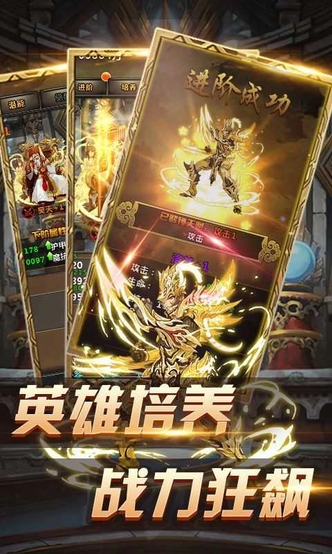 封魔神印安卓版图4