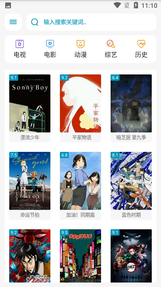 奇飞影视极速版图2