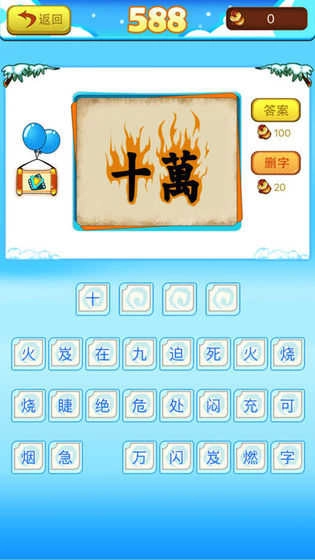 一起猜成语红包版