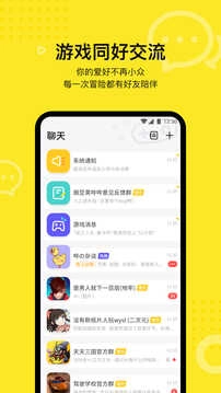 豌豆荚哔哔手机正版图4