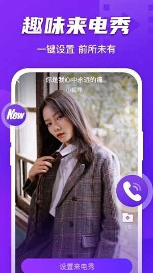 卓迈好友来电通用版图2