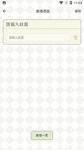 蓝心小决定幸运选择器