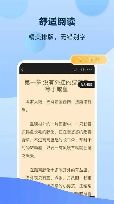 奇书小说无广告版