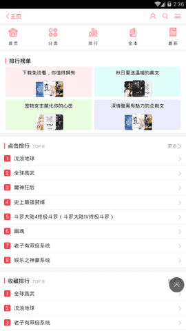 梦幻小说手机正版