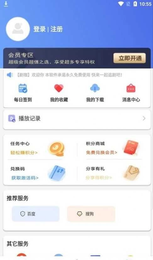 葡萄影视安卓直装版图3