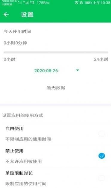 青松守護(hù)截圖2