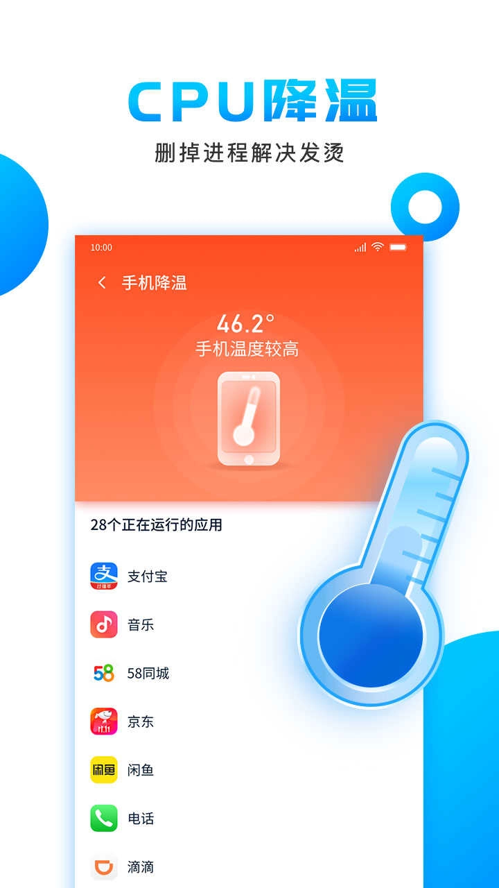 洁净清理安卓官方版图3