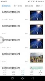 每日新余无广告版图2
