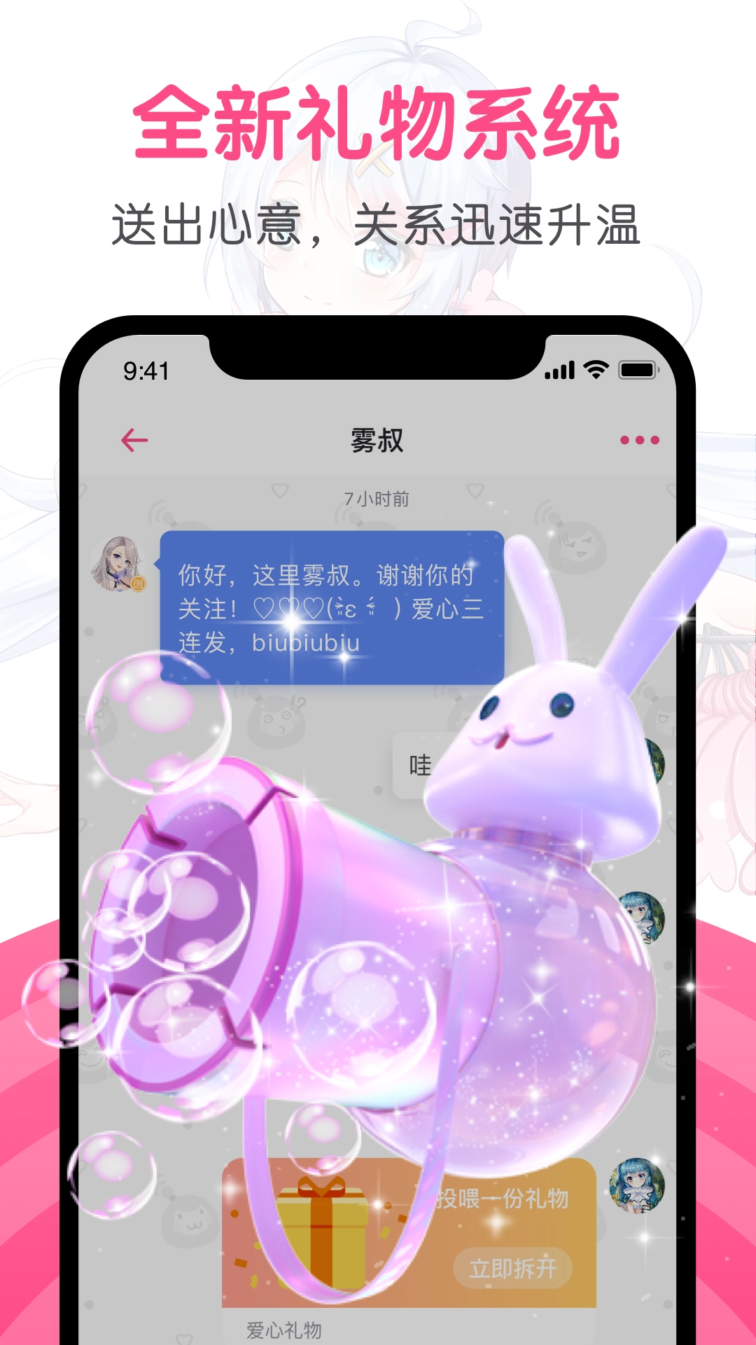 第一弹动漫官方版图3