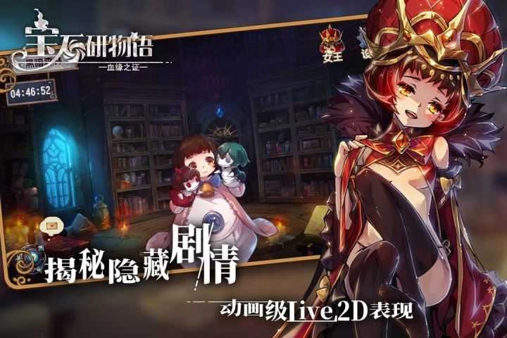 宝石研物语:伊恩之石手游无广告版图2