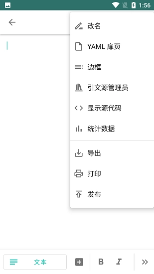 JotterPad解锁专业版图2