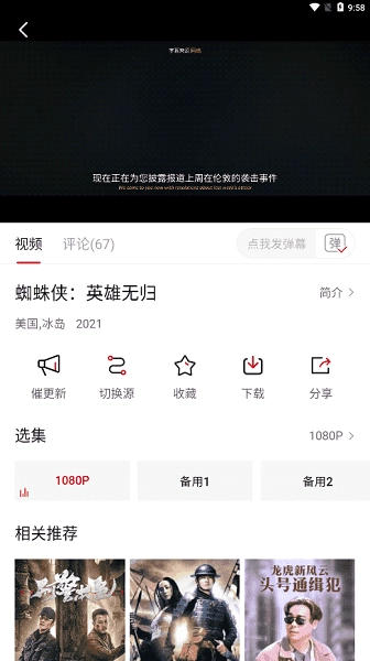 影视工场去广告手机版图3