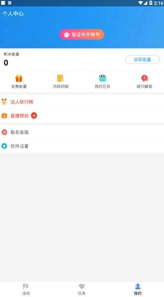 互推盒子安卓版手机下载