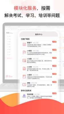 考考手机免费版图3