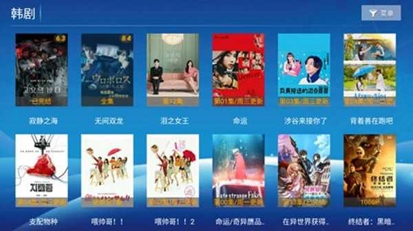 至臻影院电视版图2